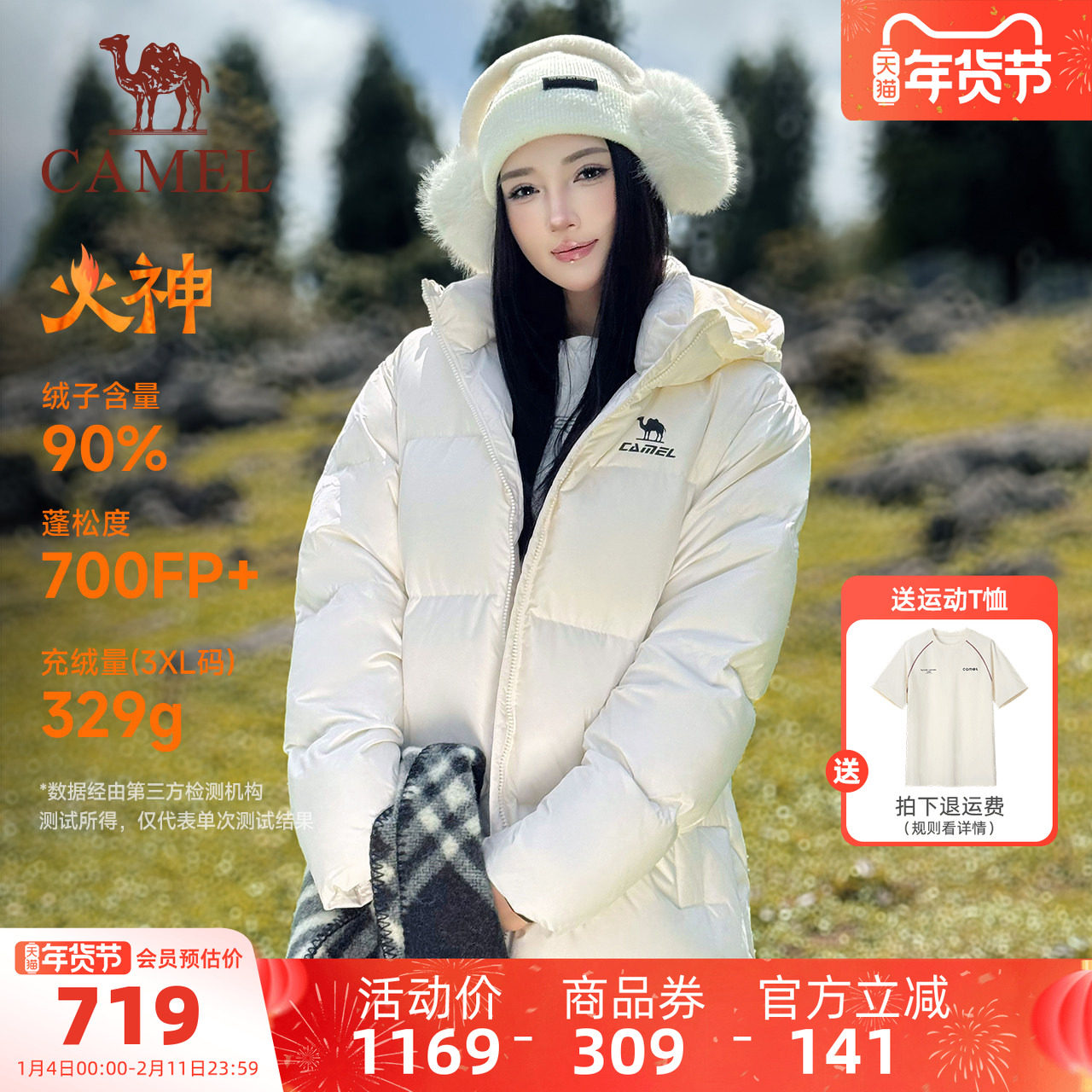 骆驼运动中长款白色羽绒服女款冬季加厚北影连帽羽绒外套男,运动服/休闲服装,运动羽绒服,淘宝优惠券,粉丝福利购,淘宝优惠卷