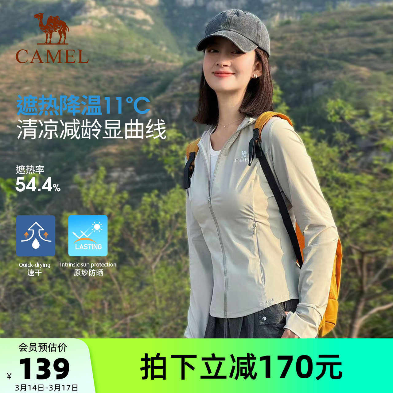 骆驼冷白皮白玉户外原纱防晒衣2026春夏新款女款修身显瘦运动外套