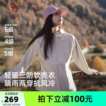 骆驼企鹅户外晴雨软壳衣女2026新款春夏粉色好看外套三防运动服