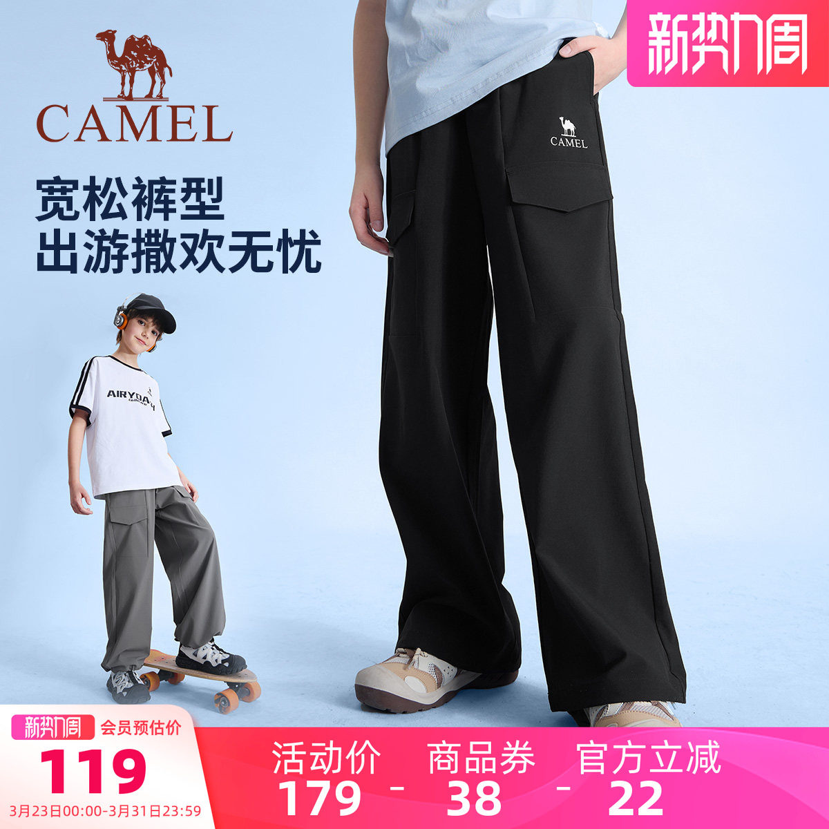 小骆驼儿童速干直筒裤轻薄2026新款春夏季透气松紧腰休闲男童长裤