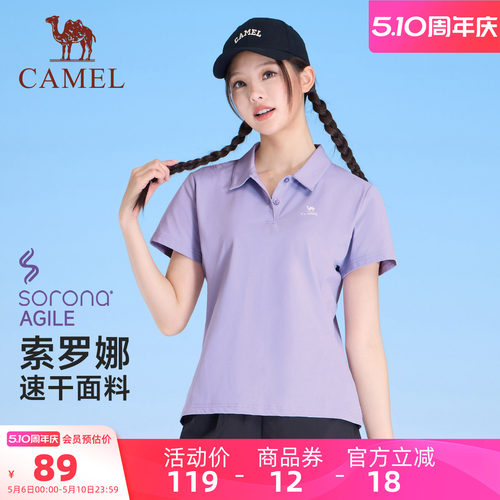 骆驼运动POLO衫女士2025夏季新款透气短袖翻领速干T恤女修身上衣
