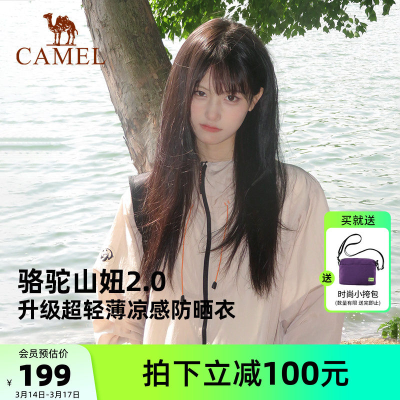 山妞2.0 骆驼熊猫户外冷白皮防晒衣女防紫外线春夏轻薄防晒外套男