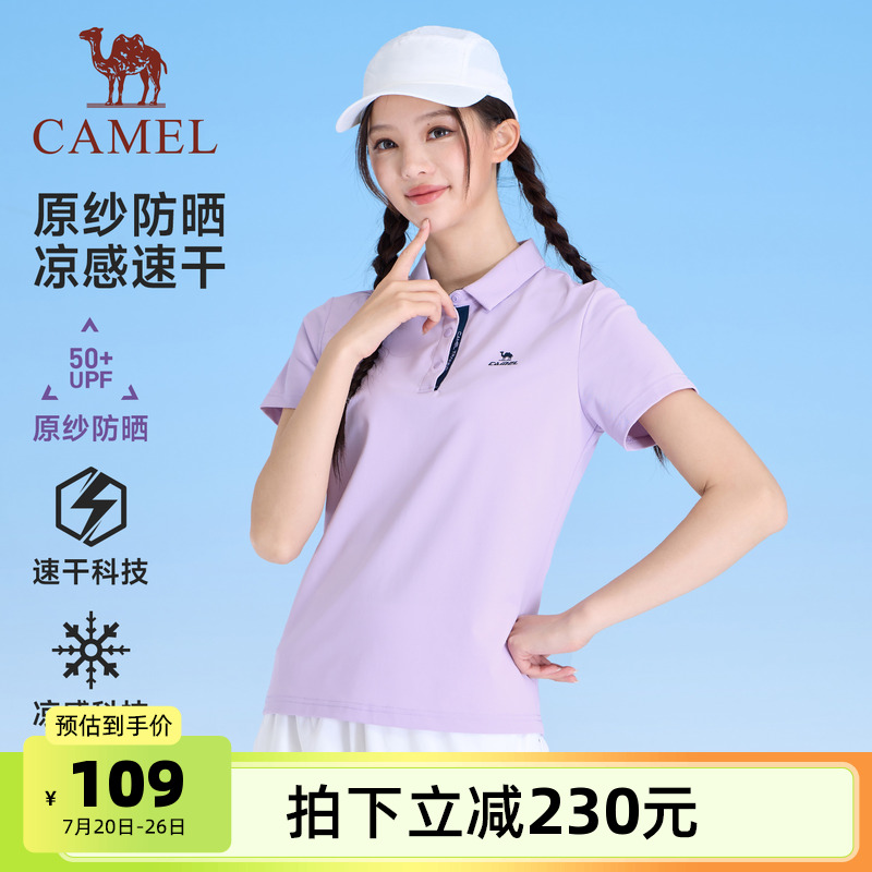 骆驼运动速干polo衫2025夏季新款防晒凉感翻领短袖T恤女修身上衣