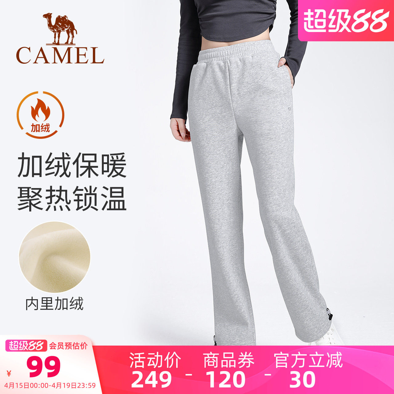 骆驼瑜伽裤女款秋冬加绒保暖舒适运动裤时尚健身直筒束脚休闲长裤