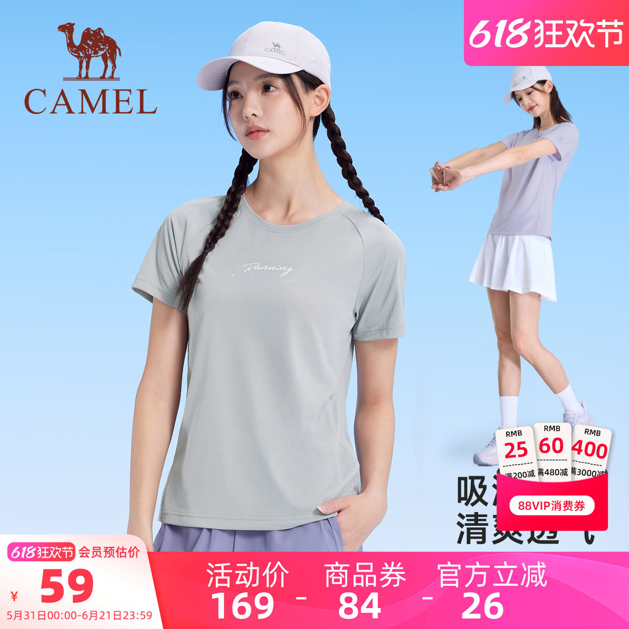 骆驼运动速干T恤女夏季新款修身短袖跑步健身训练瑜伽服上衣薄款