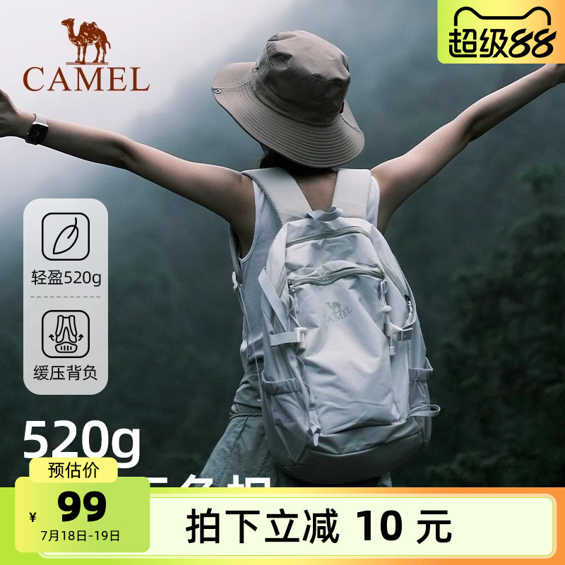 小骆驼户外登山包女轻便时尚百搭出游双肩包户外短途旅行背包爬山
