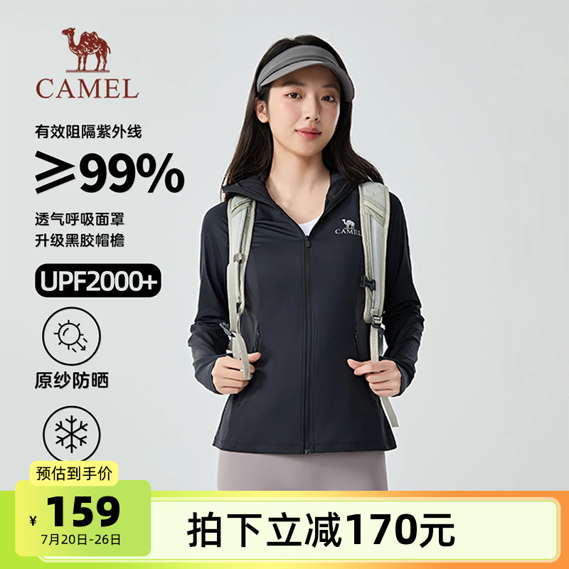 骆驼女装冰丝防晒衣薄款