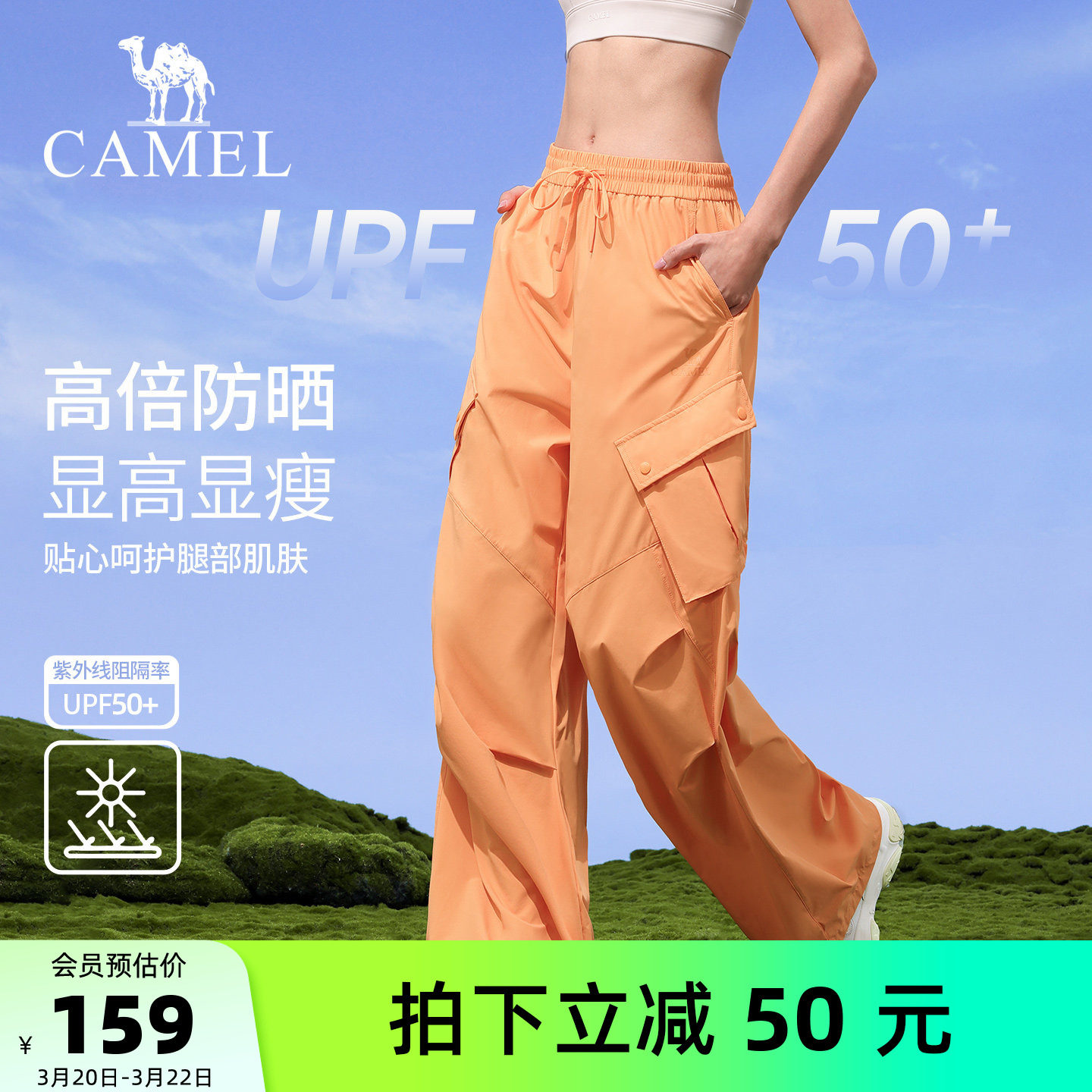 骆驼工装裤女春夏防晒透气户外登山运动裤多巴胺宽松徒步冲锋长裤