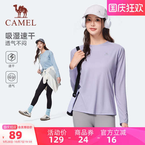 骆驼户外防晒速干运动长袖T恤衫