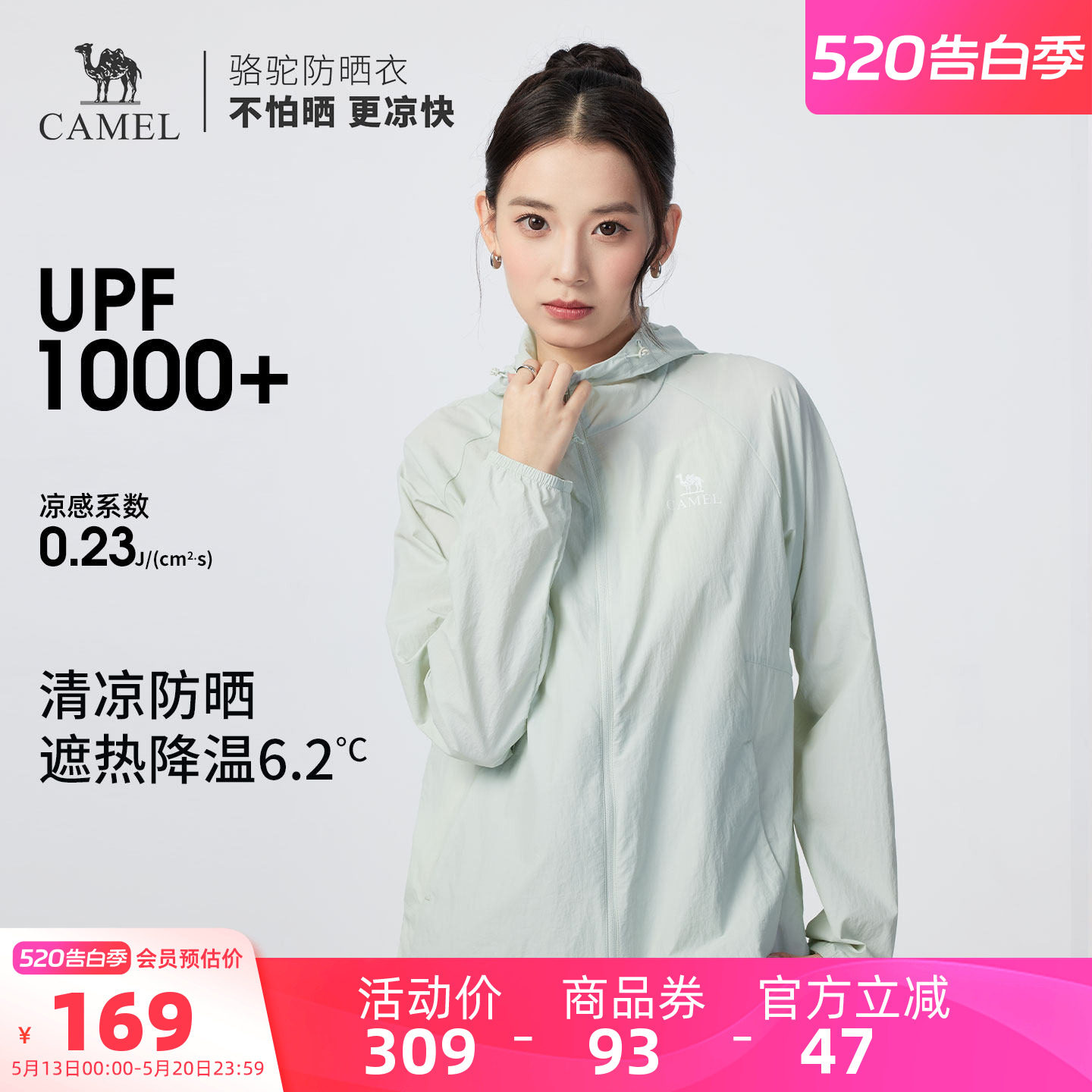 骆驼女装轻薄防晒衣2026夏季新款防紫外线外套宽松凉感透气防晒服