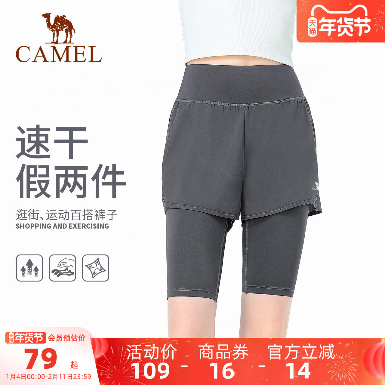 骆驼瑜伽裤女夏季假两件速干运动短裤弹力健身裤外穿紧身裤五分裤