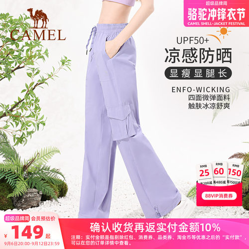 骆驼工装裤女款休闲防晒冲锋长裤