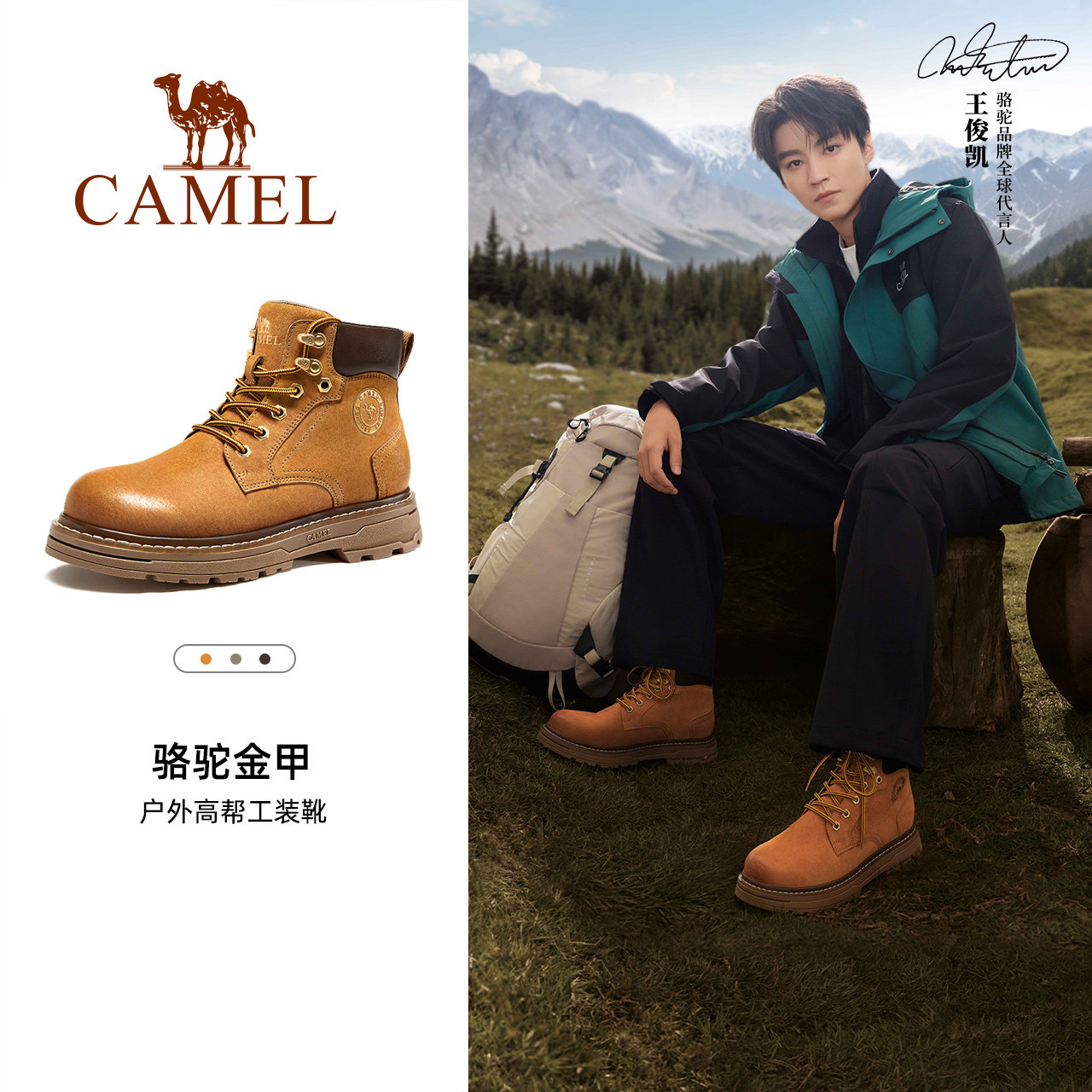 王俊凯同款骆驼金甲大黄靴马丁靴男士防泼水户外休闲高帮工装靴男
