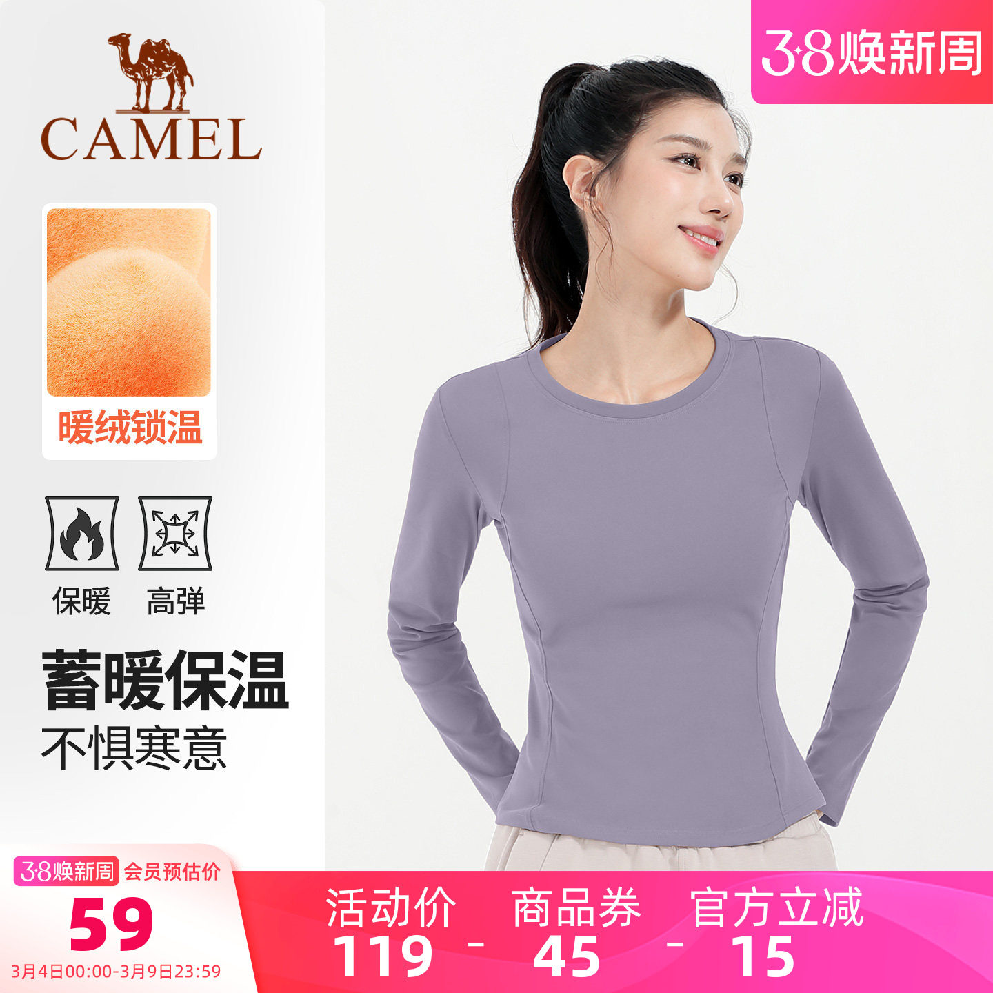 骆驼瑜伽T恤女秋冬时尚保暖健身运动上衣圆领修身显瘦款纯色长袖