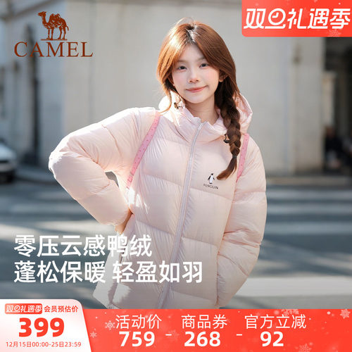 骆驼企鹅粉色羽绒服女款冬季新款保暖防风短款面包服小个子外套