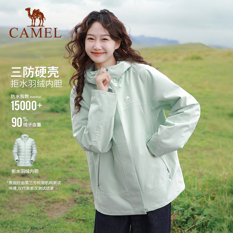 【羽绒内胆】骆驼户外拒水羽绒服冲锋衣三合一防风防水冬外套男女,户外/登山/野营/旅行用品,冲锋衣,淘宝优惠券,粉丝福利购,淘宝优惠卷