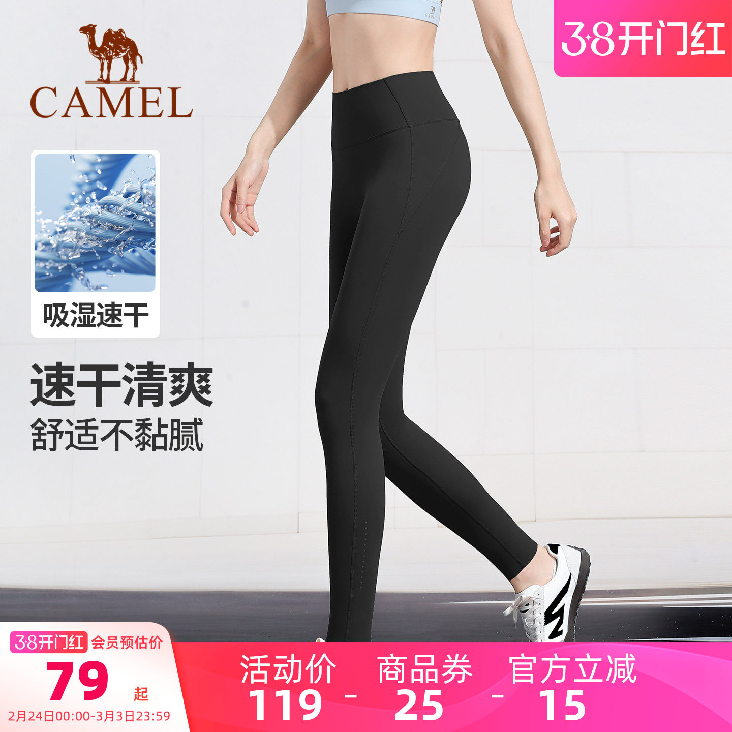 骆驼瑜伽裤女春夏外穿防晒裤骑行健身裤跑步透气运动裤显瘦打底裤