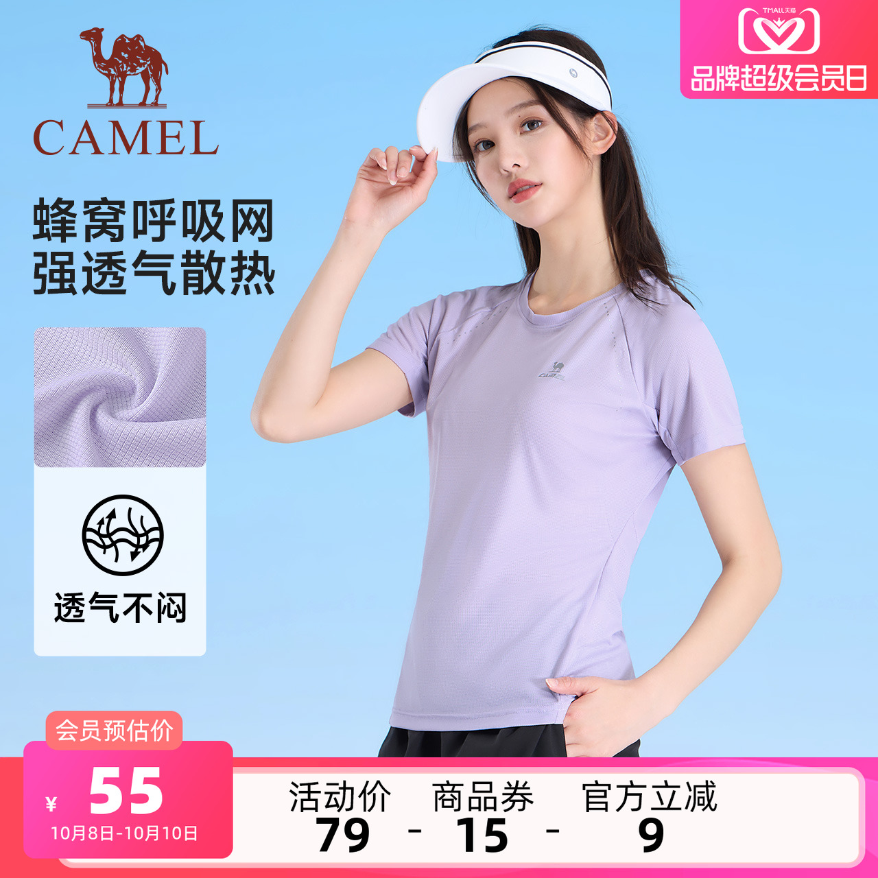 骆驼运动速干T恤女2025夏季薄款短袖透气户外健身瑜伽半袖上衣男