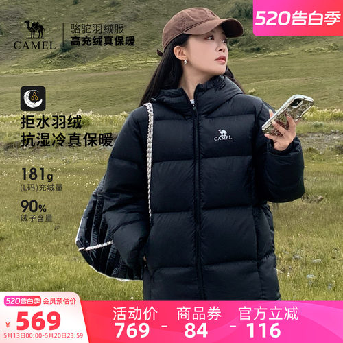 骆驼户外男款羽绒服新