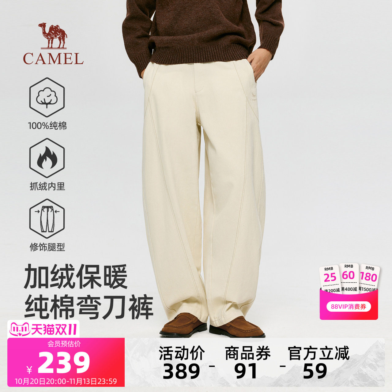 骆驼男装加绒保暖长裤