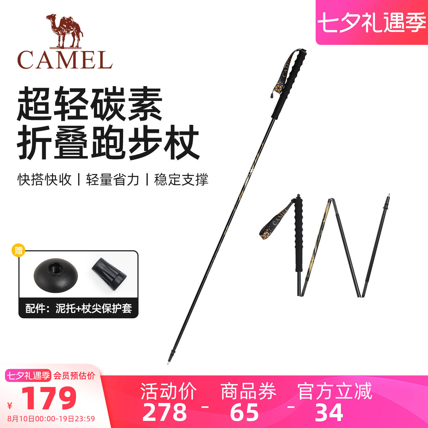 骆驼超轻碳素登山杖碳纤维伸缩拐杖新品男女爬山户外装备徒步手杖
