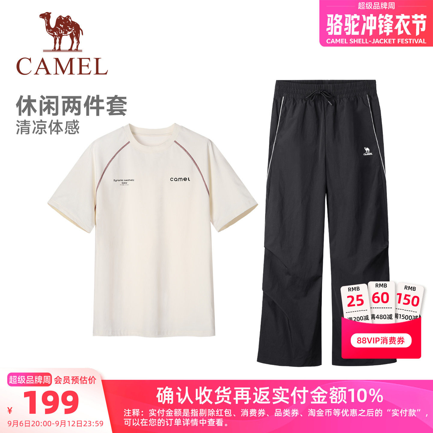 骆驼夏季透气运动短袖工装两件套