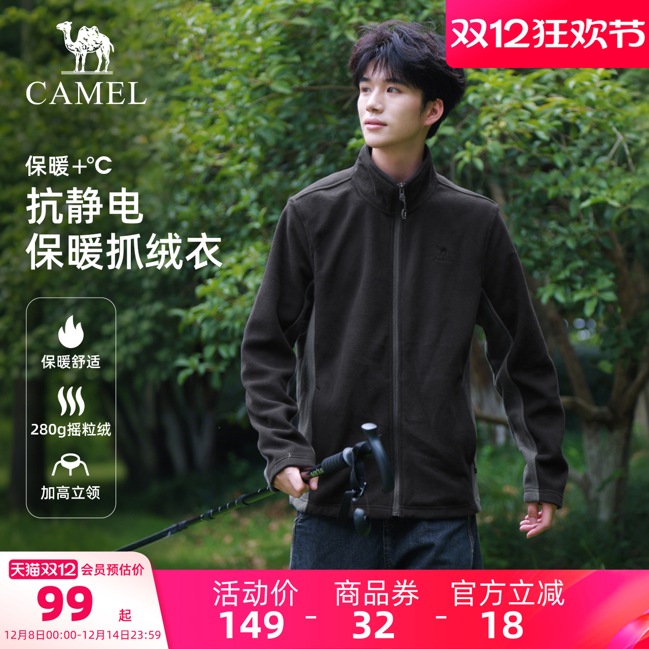 骆驼户外抓绒衣情侣款冲锋衣内胆