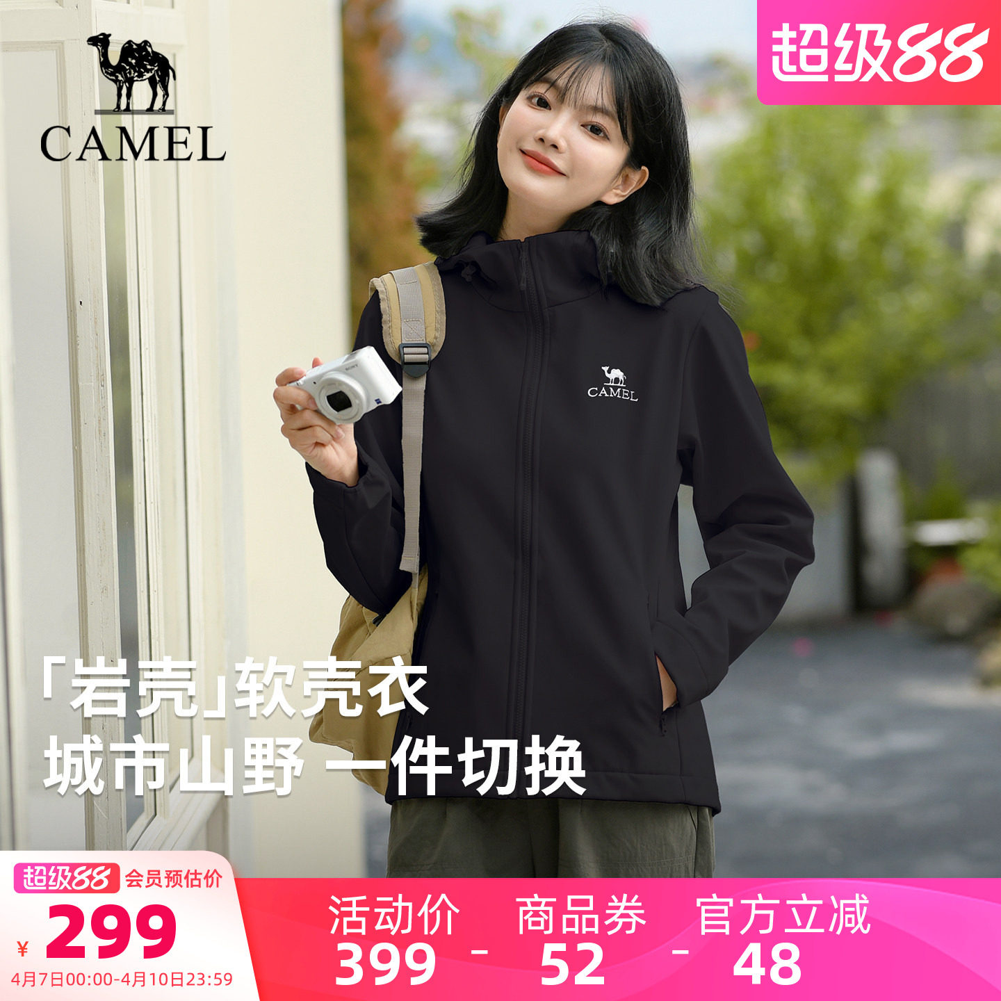 [岩壳Ultra]骆驼户外软壳衣女运动外套26春季防泼水夹克登山服男