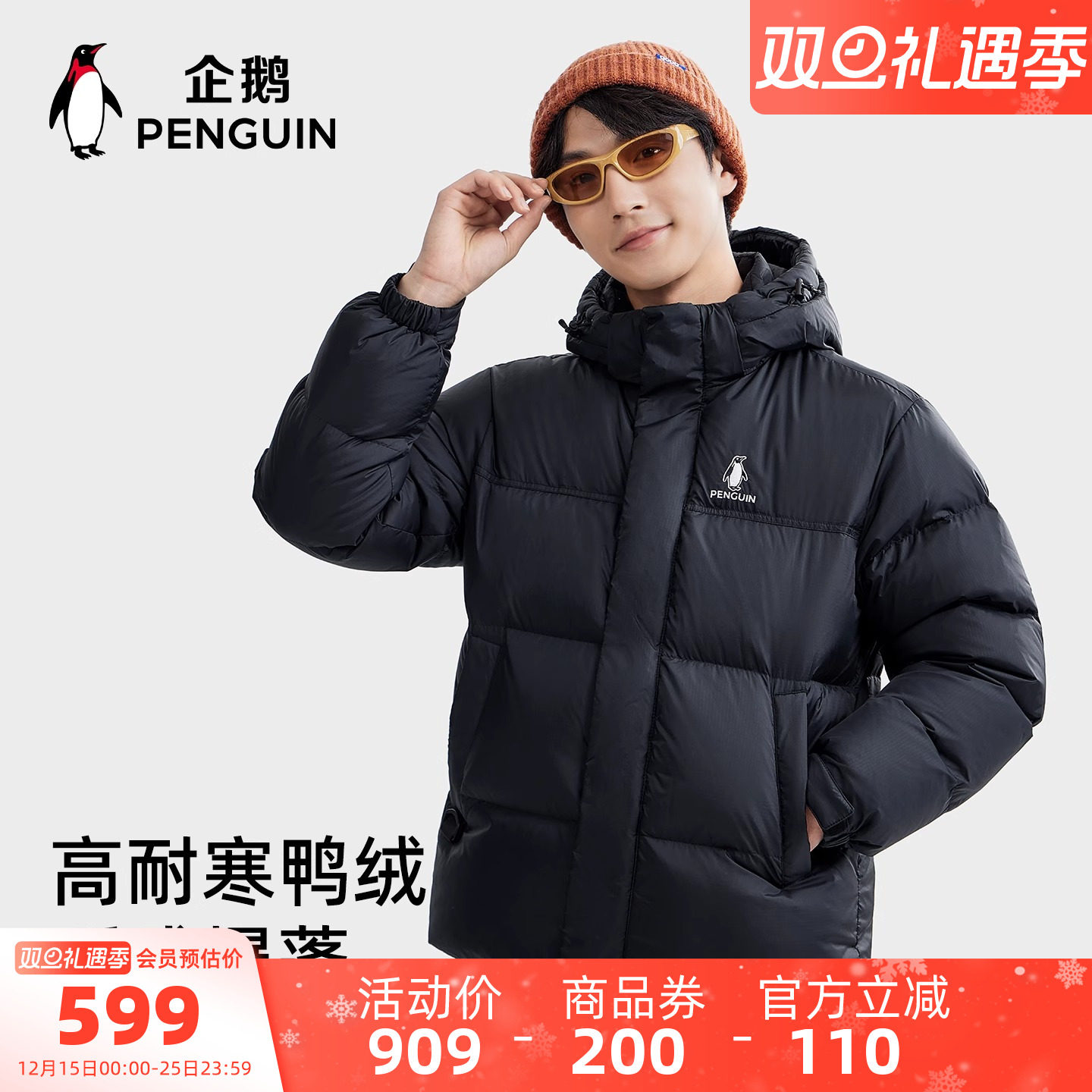 骆驼企鹅系列黑色羽绒服男外套2025冬季新款防风保暖外套面包服