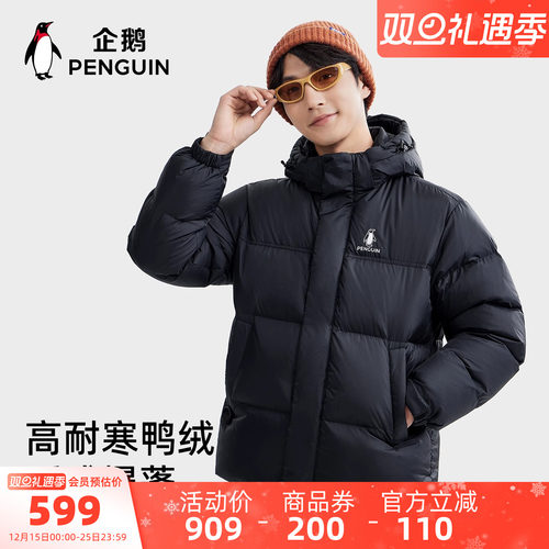 骆驼企鹅系列黑色羽绒服男外套2025冬季新款防风保暖外套面包服