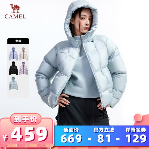 【所有女生的衣橱直播间】骆驼小太阳STAR抗静电户外羽绒服90鸭绒