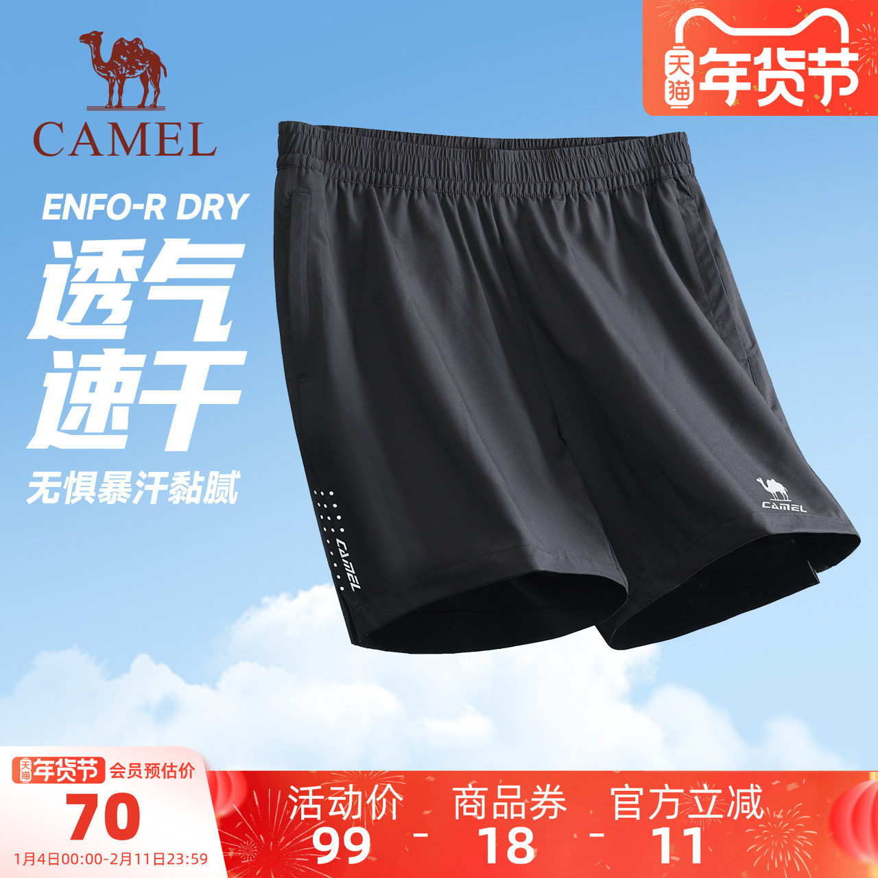 骆驼运动短裤男速干夏季新薄款透气休闲健身户外跑步休闲五分裤女