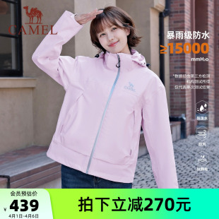 冲锋衣外套三合一秋冬新款 小个子防风防水夹克外套 短款 骆驼女装