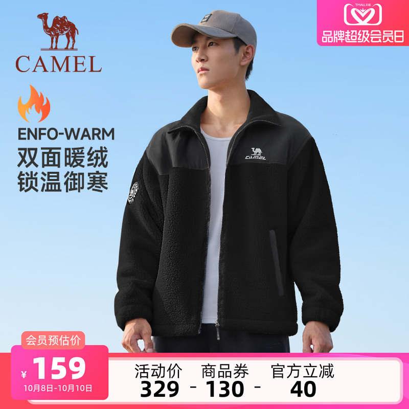 骆驼运动羊羔绒外套男2025春秋新款防风保暖摇粒绒内胆夹克抓绒衣