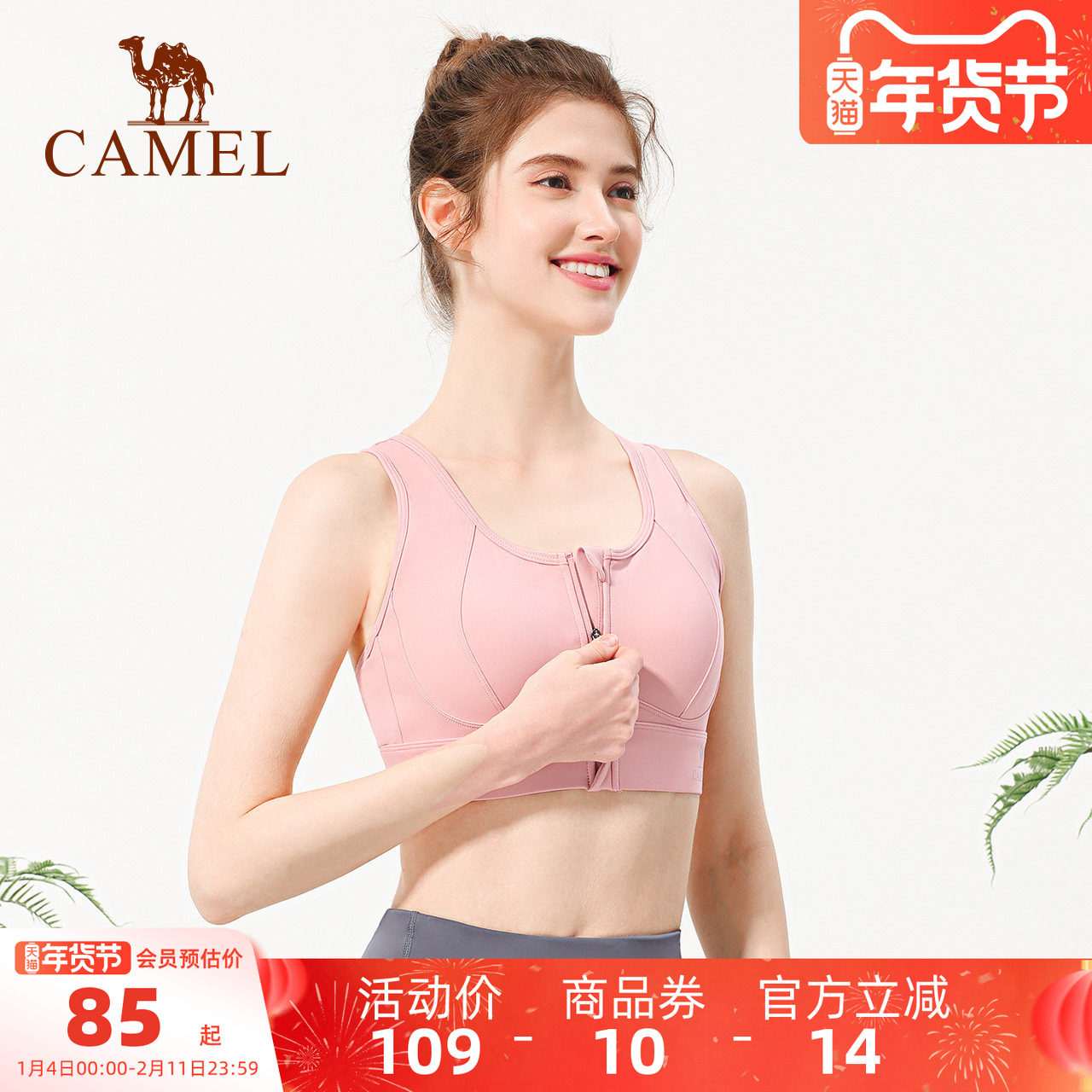 骆驼瑜伽内衣防震拉链外穿健身bra跑步背心聚拢中高强度运动文胸