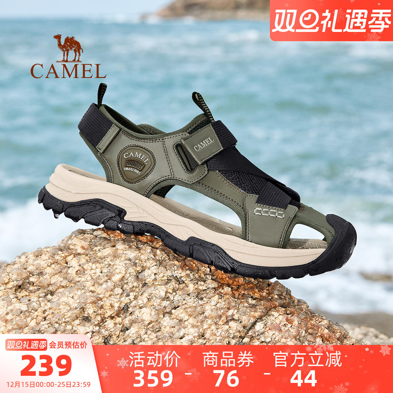 骆驼夏季休闲沙滩鞋凉鞋