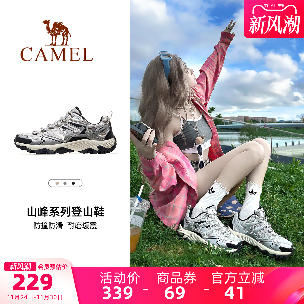 Camel/骆驼舒适户外休闲鞋