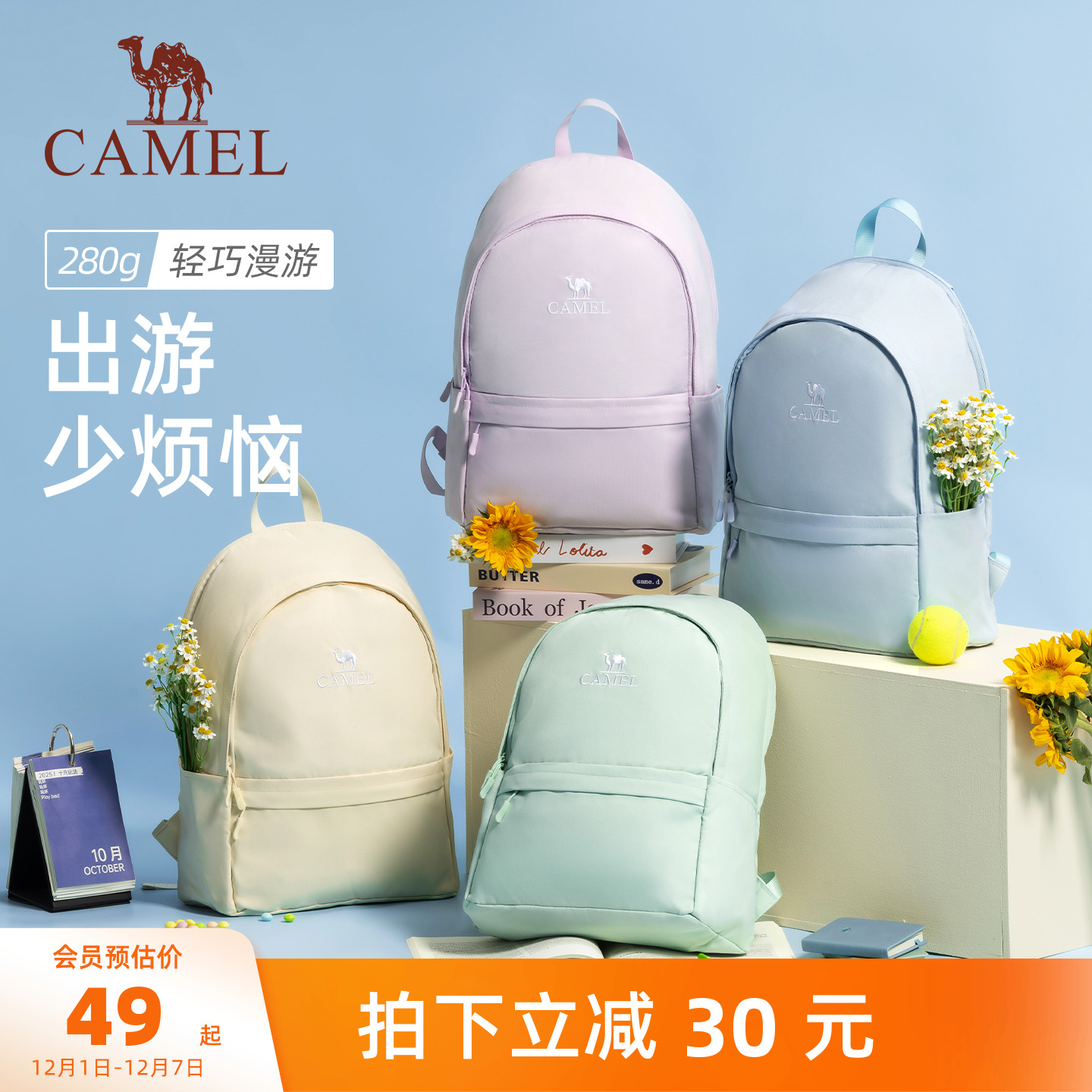 【秋季新色】骆驼书包学生双肩包