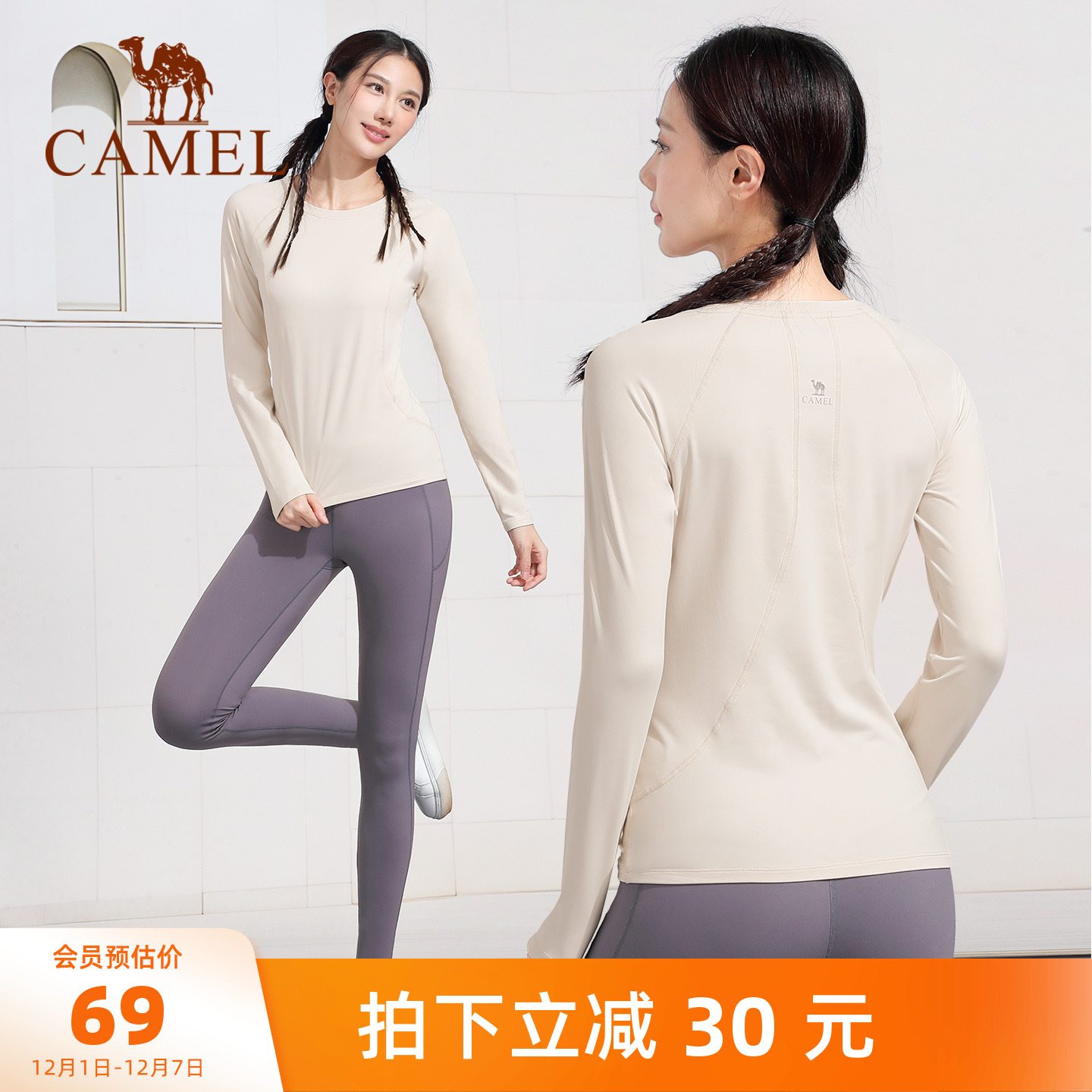 加绒瑜伽T恤骆驼保暖运动上衣