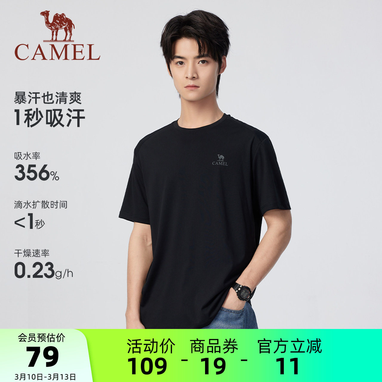 【滑滑T】骆驼男装运动速干短袖户外T恤跑步透气男款圆领新款夏季