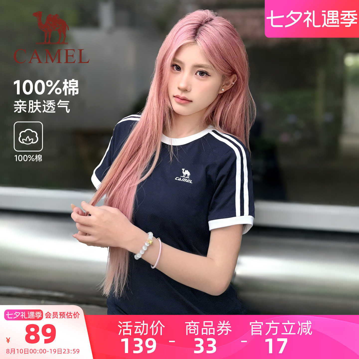 骆驼柔绵夏季女宽松运动短袖T恤