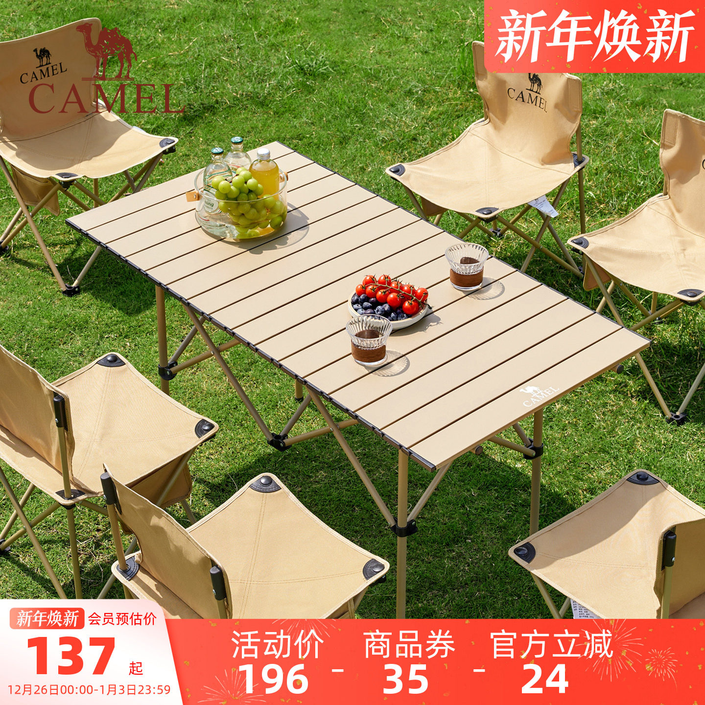 骆驼露营桌椅野餐桌便携式桌子椅子一体全套装备户外折叠蛋卷桌