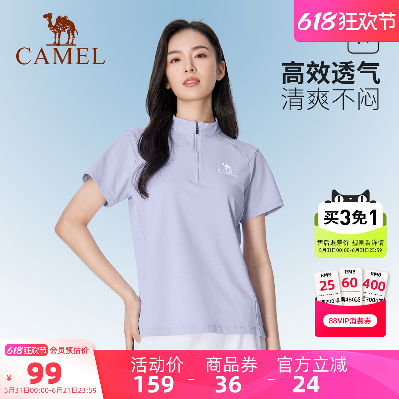 【原纱防晒】骆驼户外骑行服夏立领速干衣男女情侣款短袖t冰感T恤
