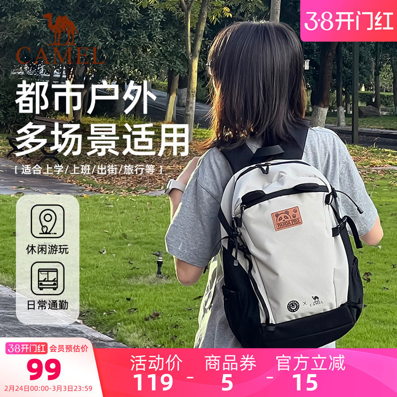骆驼熊猫户外双肩背包徒步旅游休闲学生登山旅行运动新款背包书包