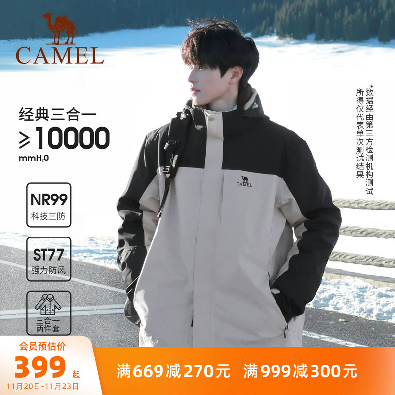 骆驼户外雨神冲锋衣男三合一羽绒服冬季防水外套女三防旅游登山服