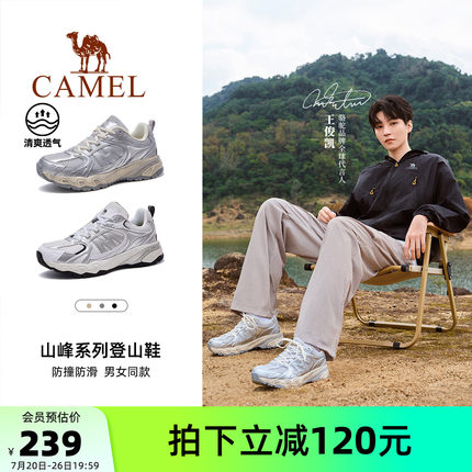 骆驼盘龙2.0登山鞋女脏脏鞋夏季新款户外徒步鞋男防滑透气运动鞋