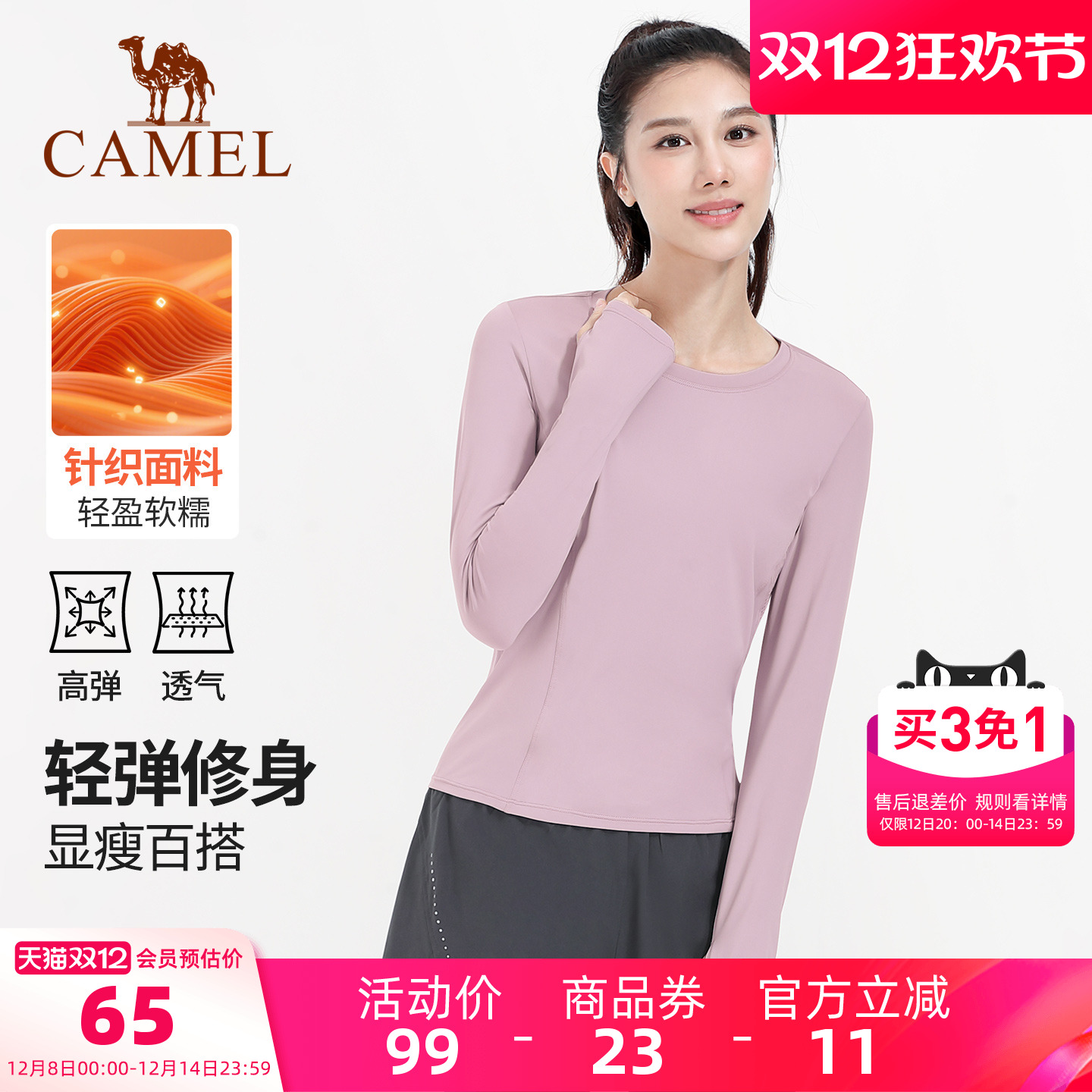 针织长袖瑜伽T恤骆驼运动上衣