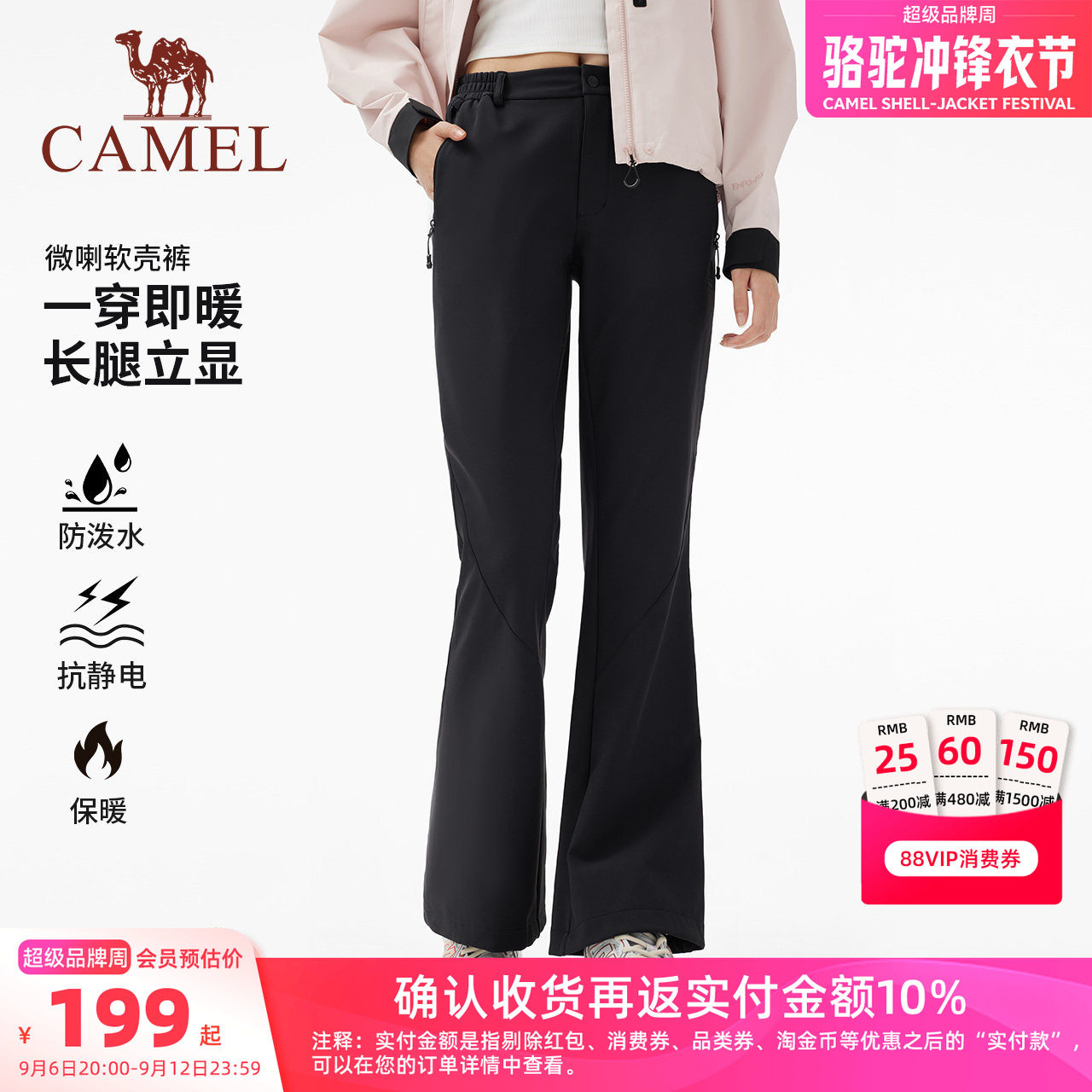 骆驼微喇软壳裤冲锋裤加绒防风图片