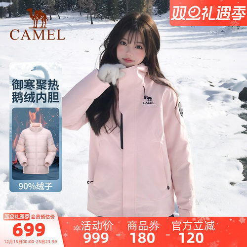 骆驼冲锋衣三合一鹅绒羽绒服外套