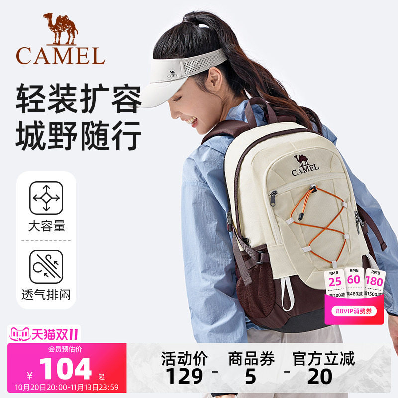 骆驼户外登山包男女背包旅游徒步旅行运动休闲学生书包新款双肩包